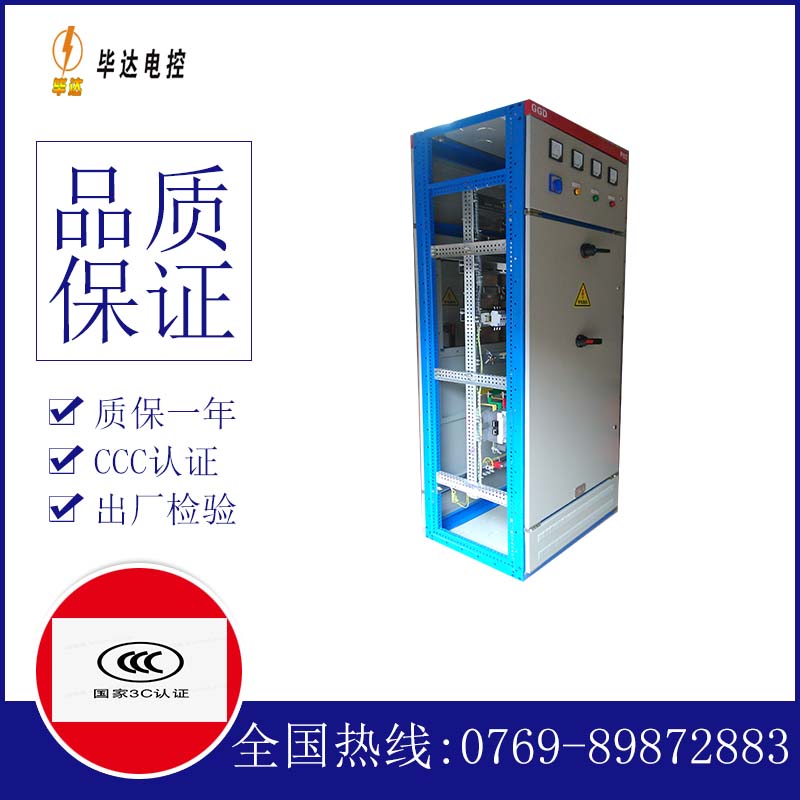 贵阳GGD固定式开关柜