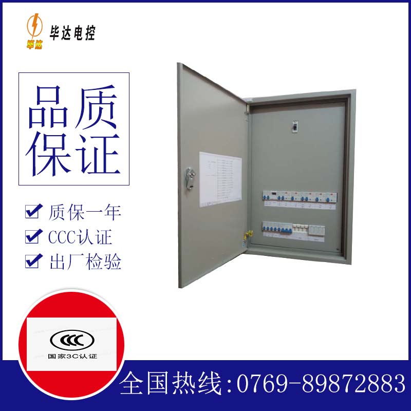 贵阳照明配电箱