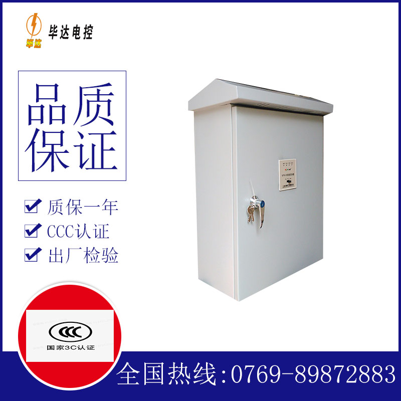贵阳户外配电箱